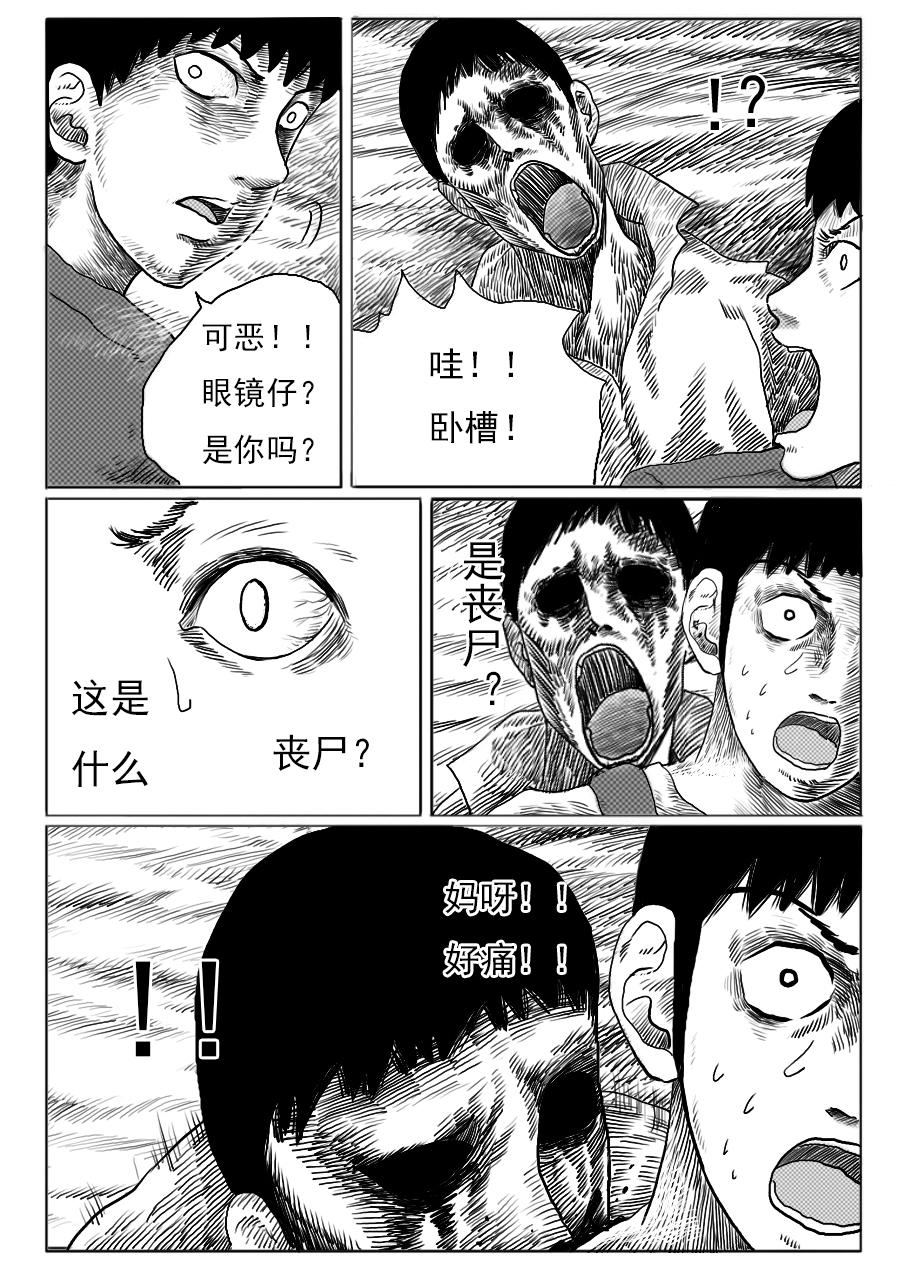 第一章十四话-第14话