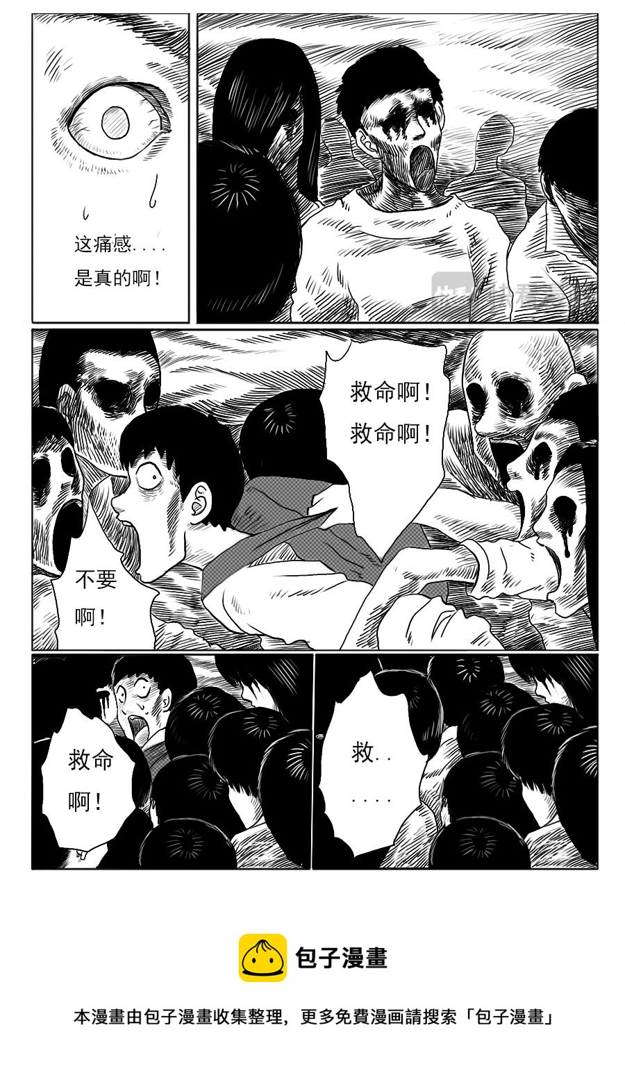 第一章十四话-第14话