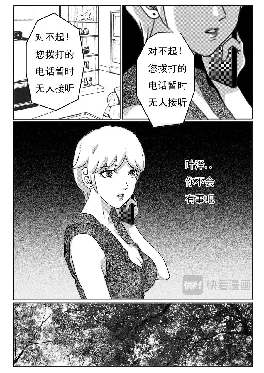 第一章十四话-第14话