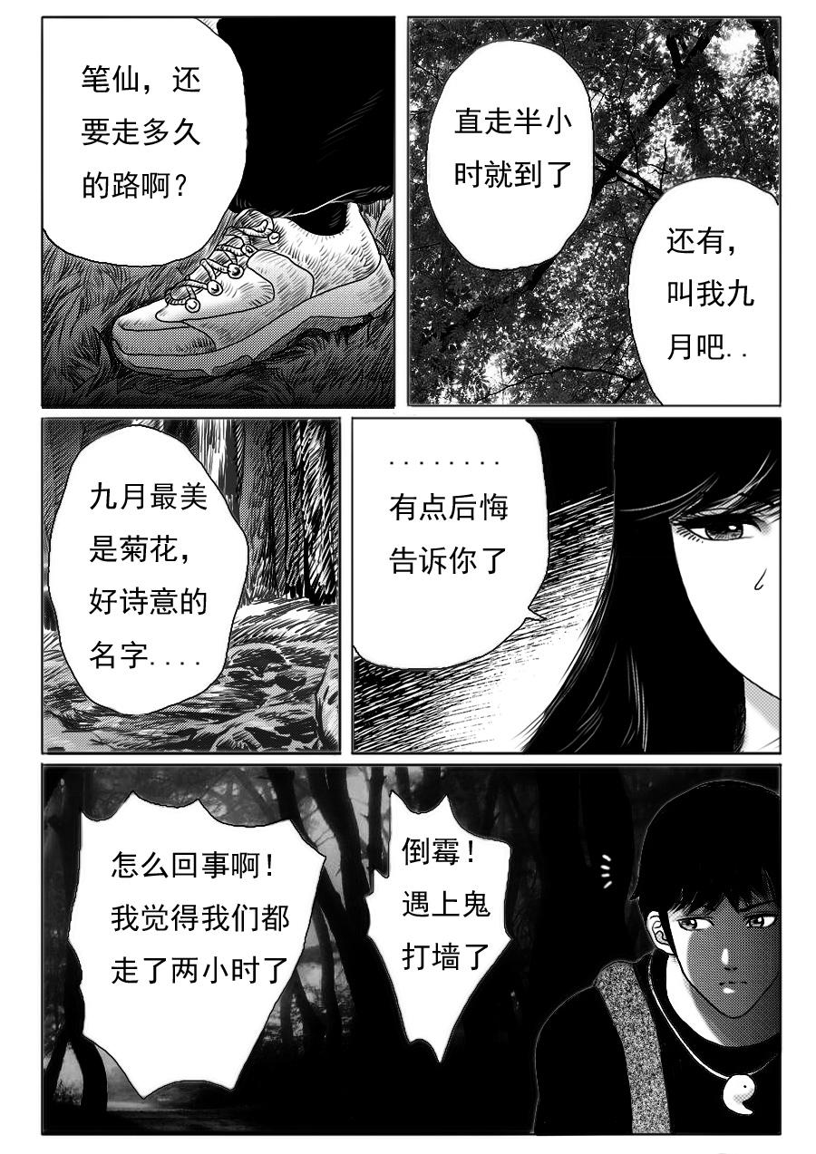 第一章十四话-第14话