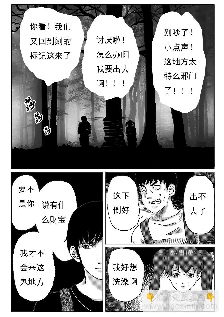 第一章十四话-第14话