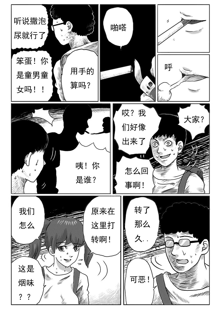 第一章十四话-第14话