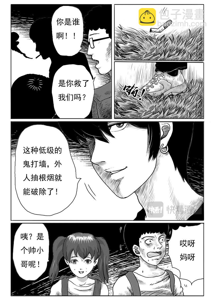 第一章十四话-第14话