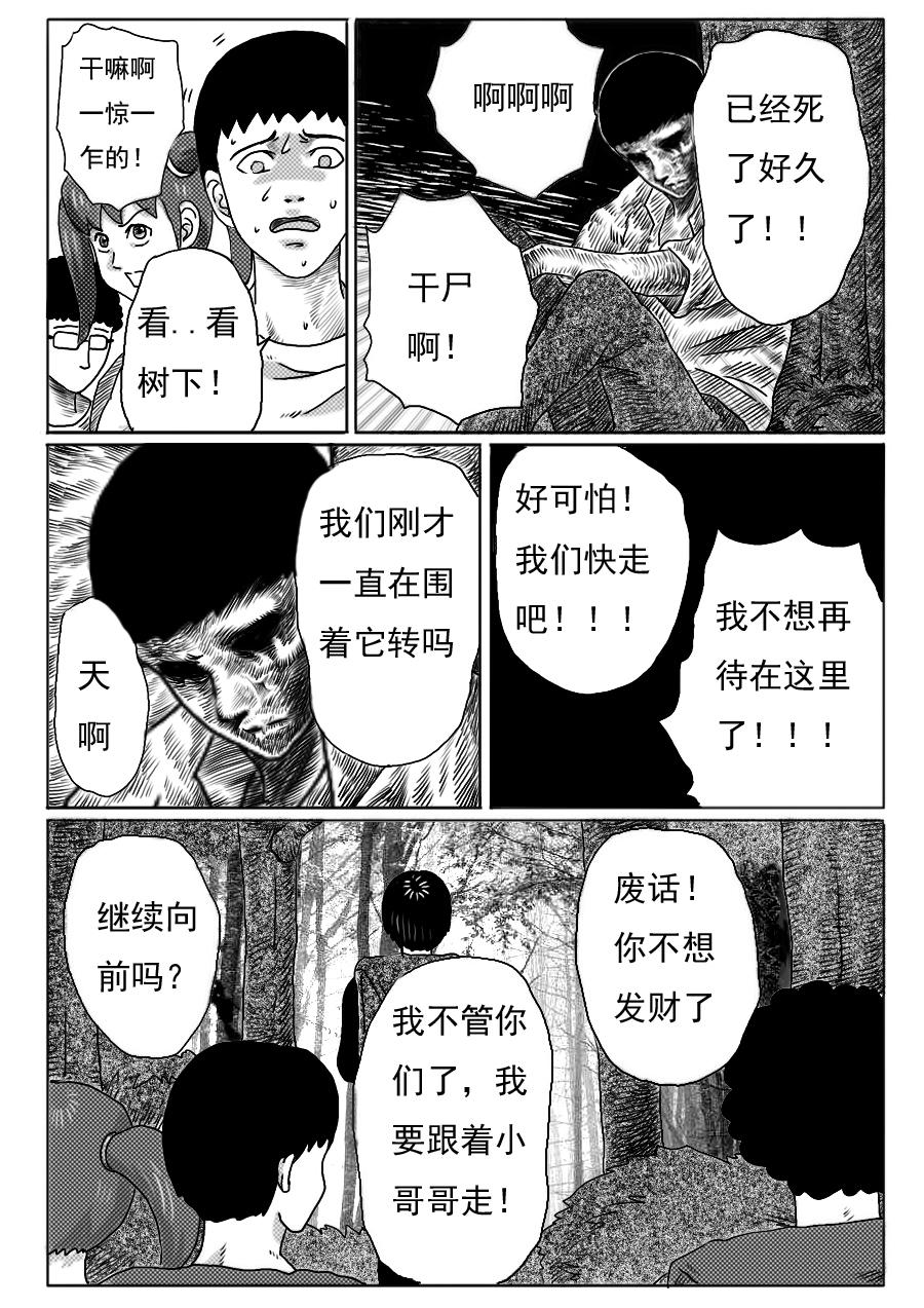 第一章十四话-第14话