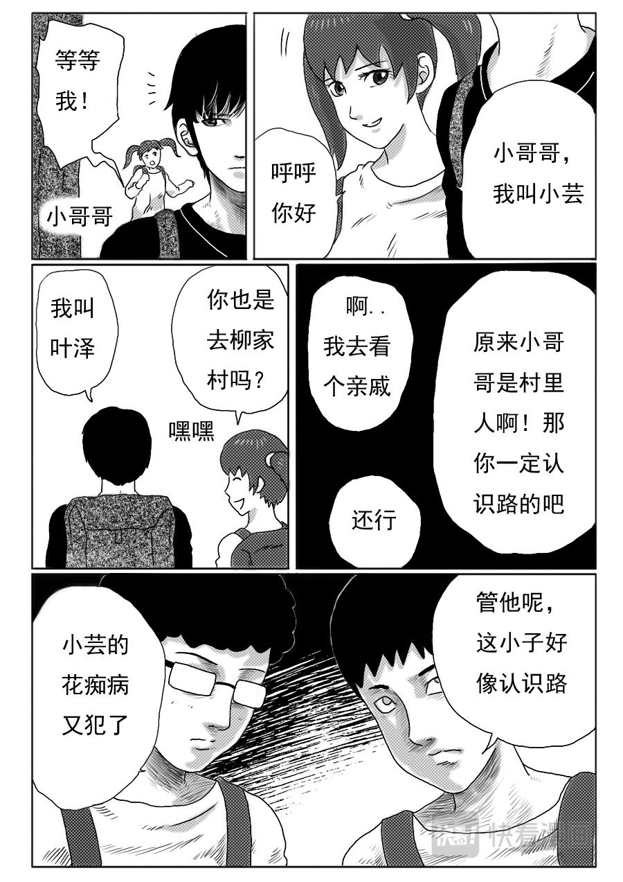 第一章十四话-第14话