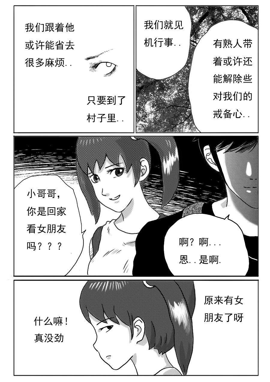 第一章十四话-第14话