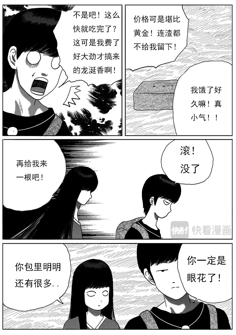 第一章第十八话-第18话