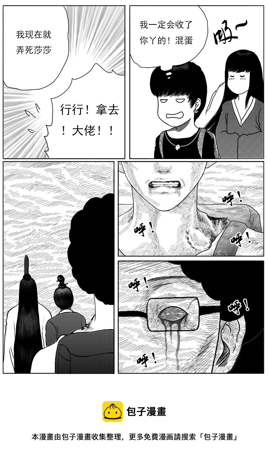 第一章第十八话-第18话