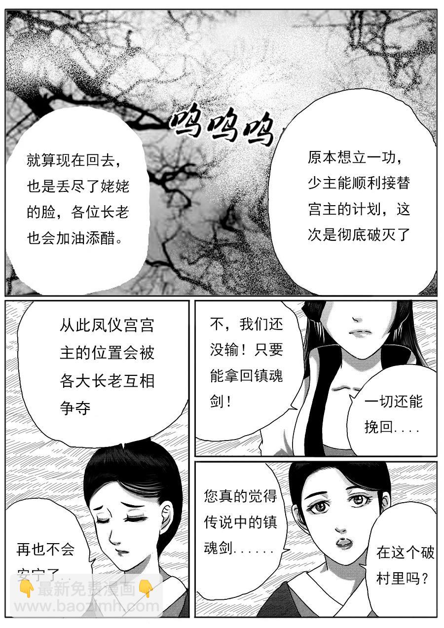 第一章第十八话-第18话