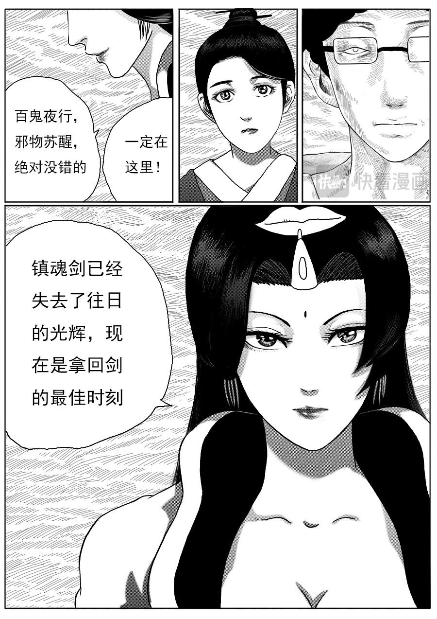 第一章第十八话-第18话