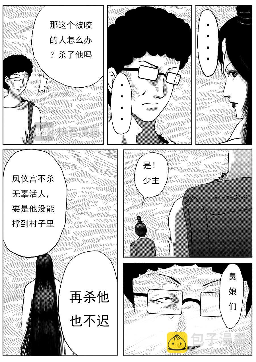 第一章第十八话-第18话