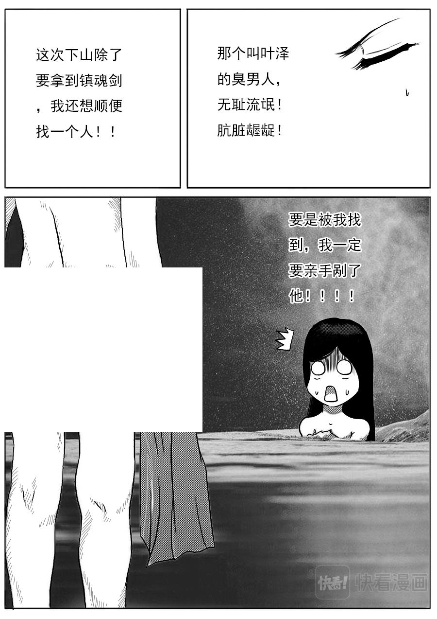 第一章第十八话-第18话