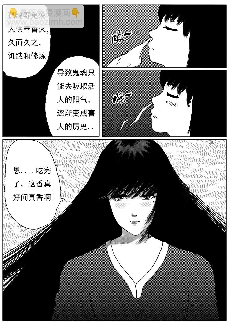 第一章第十八话-第18话