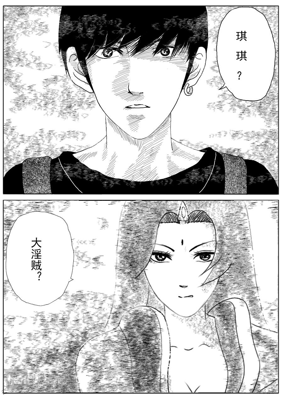 第一章 第二十话-第20话