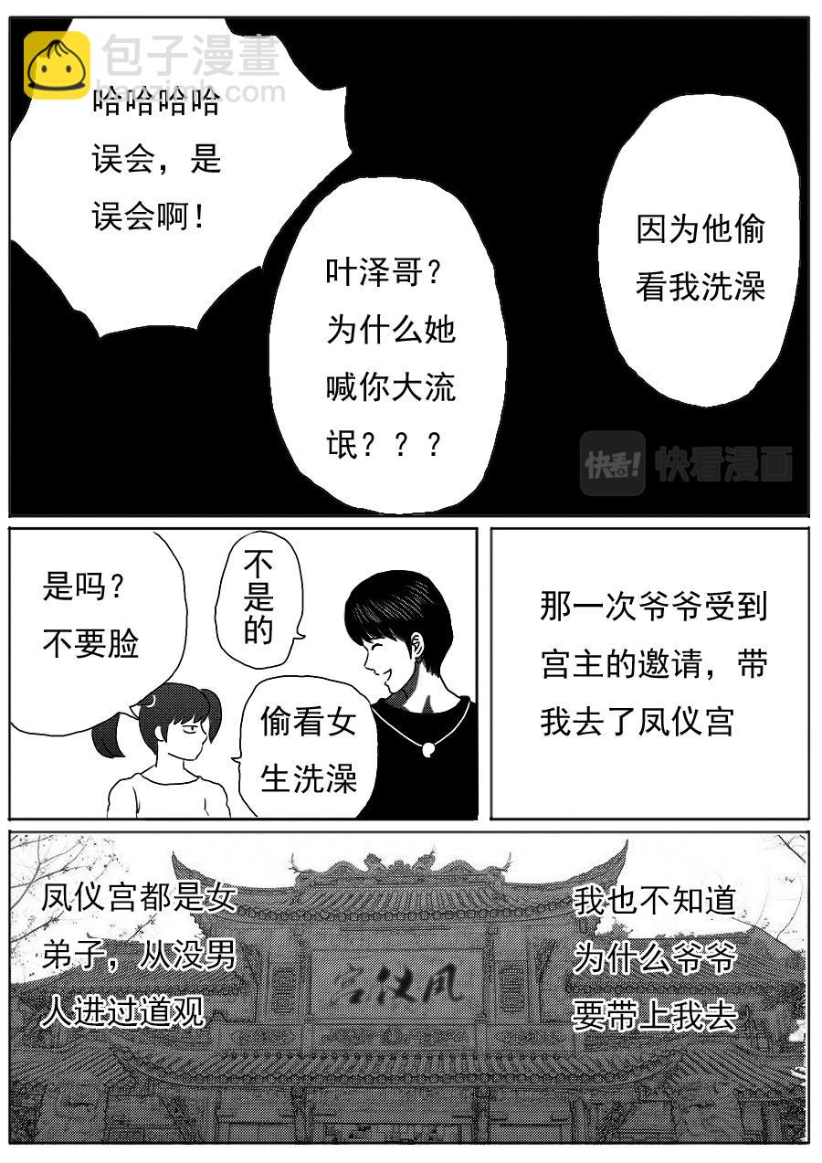 第一章 第二十话-第20话