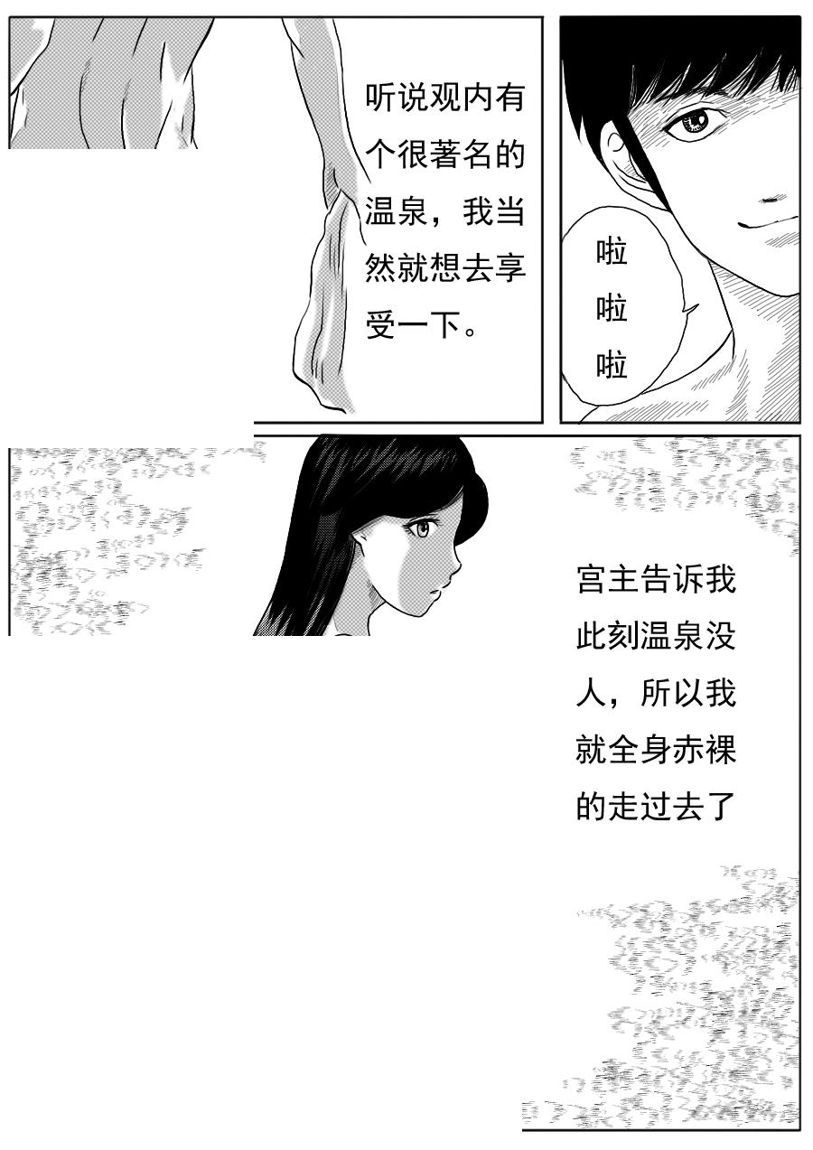 第一章 第二十话-第20话