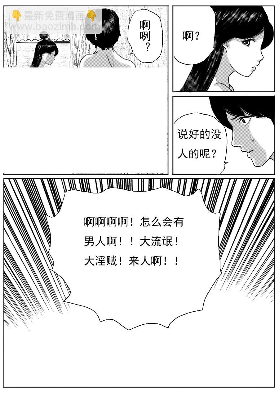 第一章 第二十话-第20话