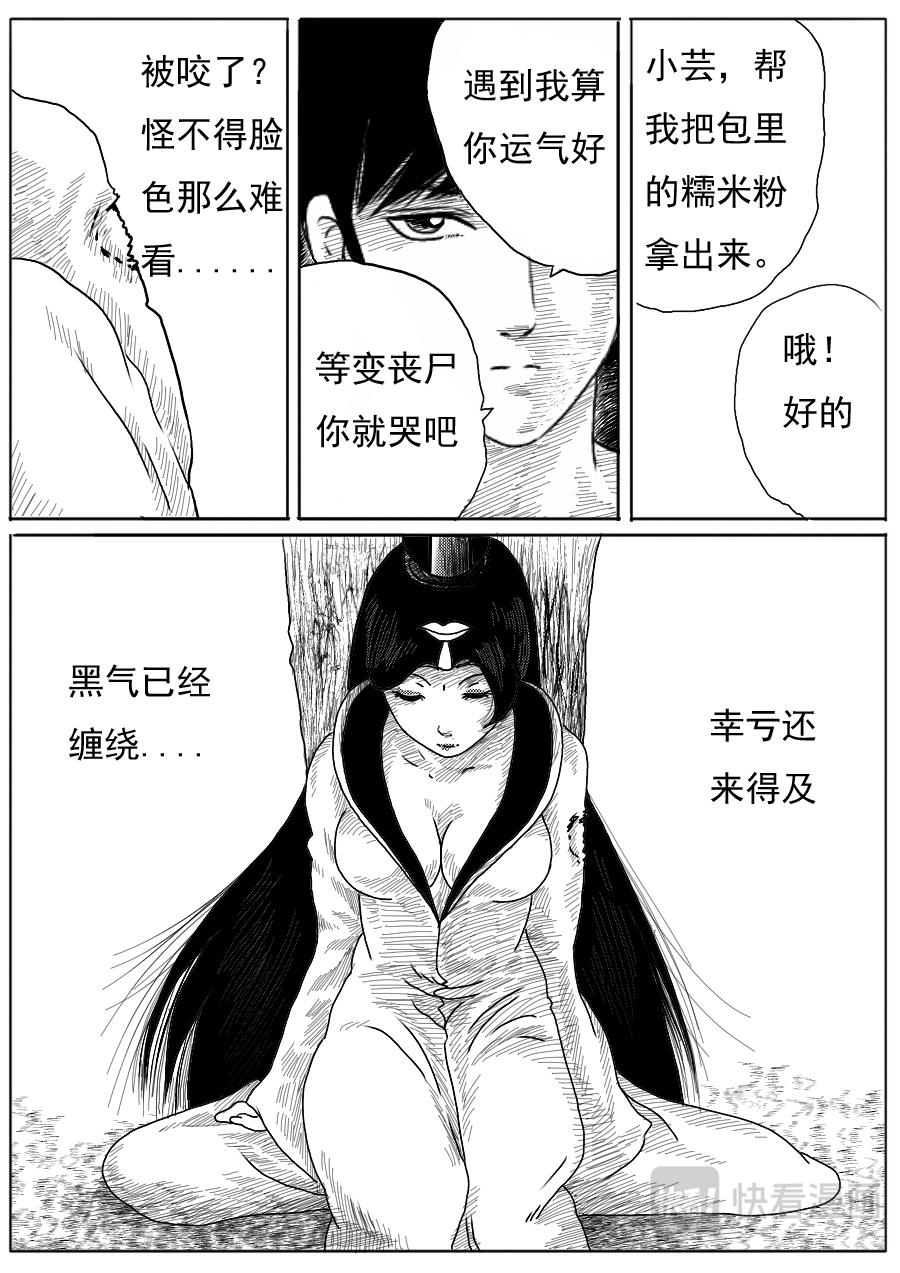 第一章 第二十话-第20话