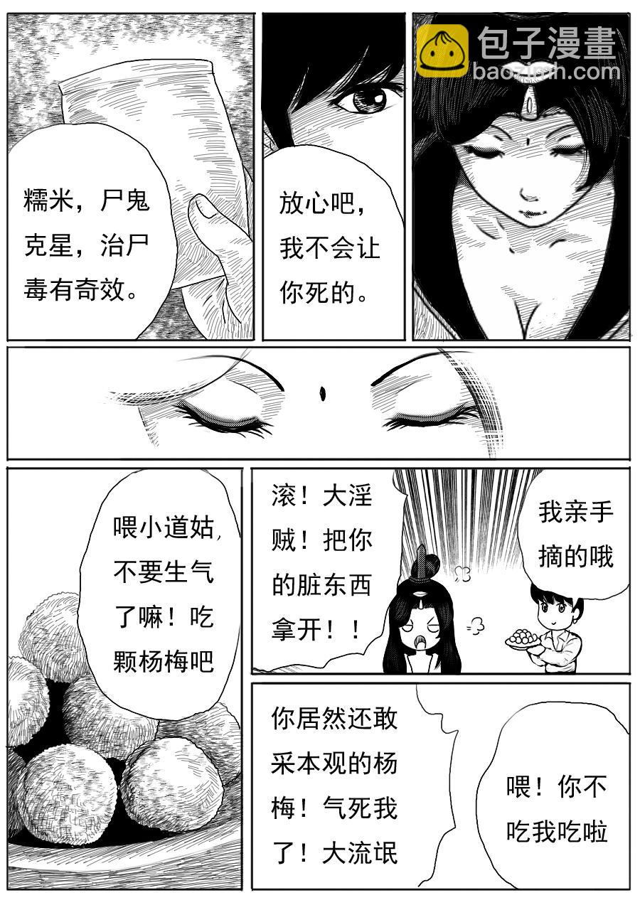 第一章 第二十话-第20话