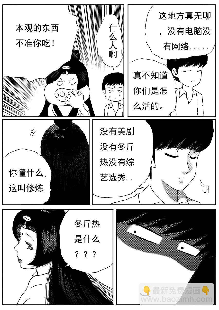 第一章 第二十话-第20话