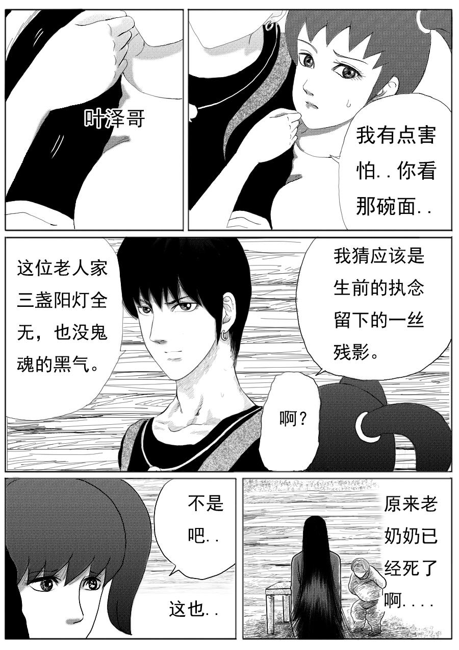 第一章 第二十话-第20话