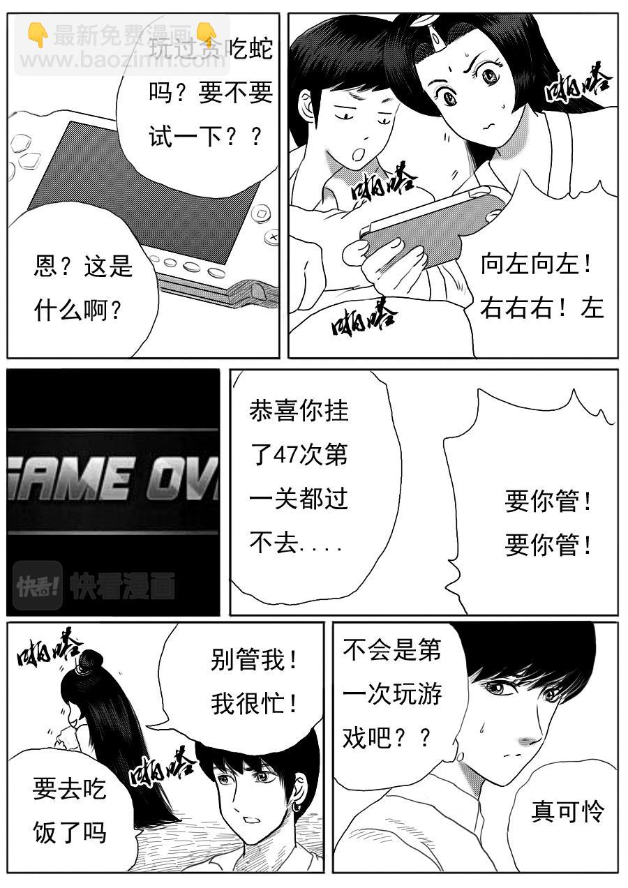 第一章 第二十话-第20话