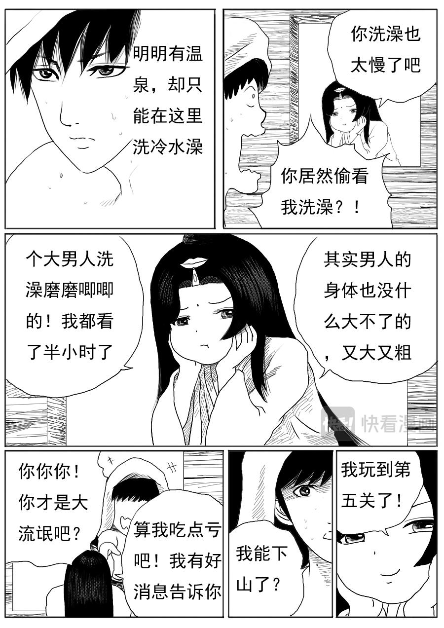 第一章 第二十话-第20话