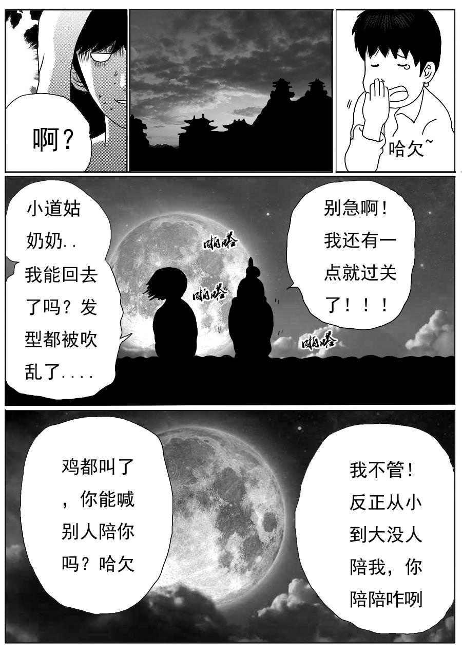 第一章 第二十话-第20话