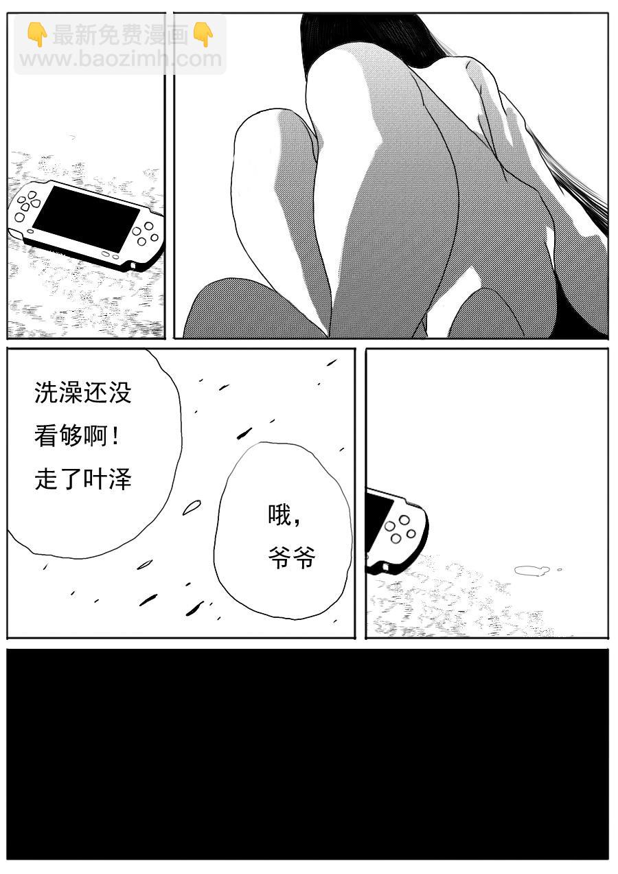 第一章 第二十话-第20话