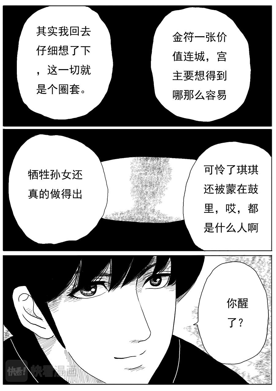 第一章 第二十话-第20话