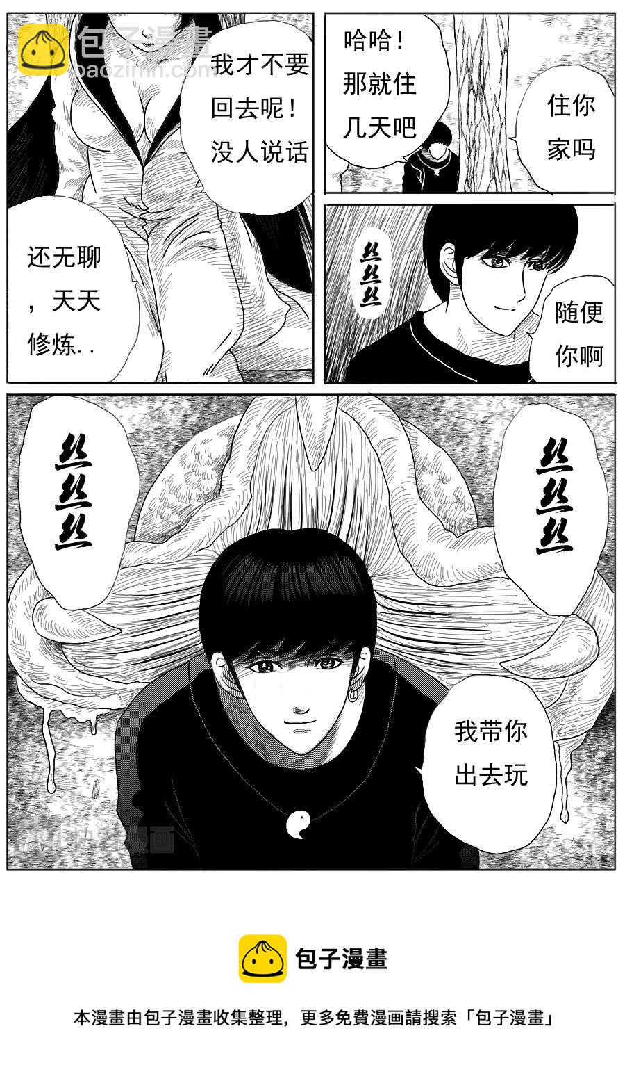 第一章 第二十话-第20话