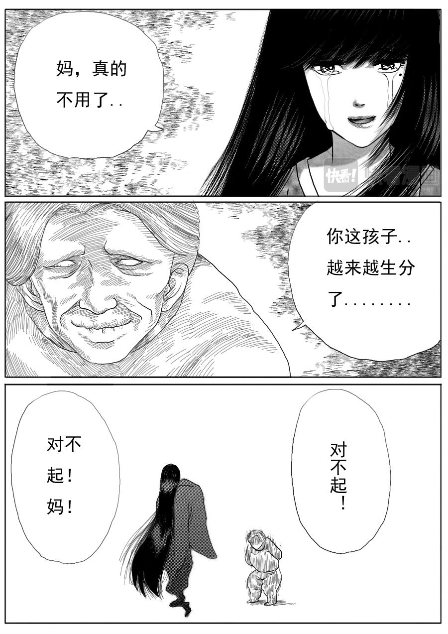 第一章 第二十话-第20话