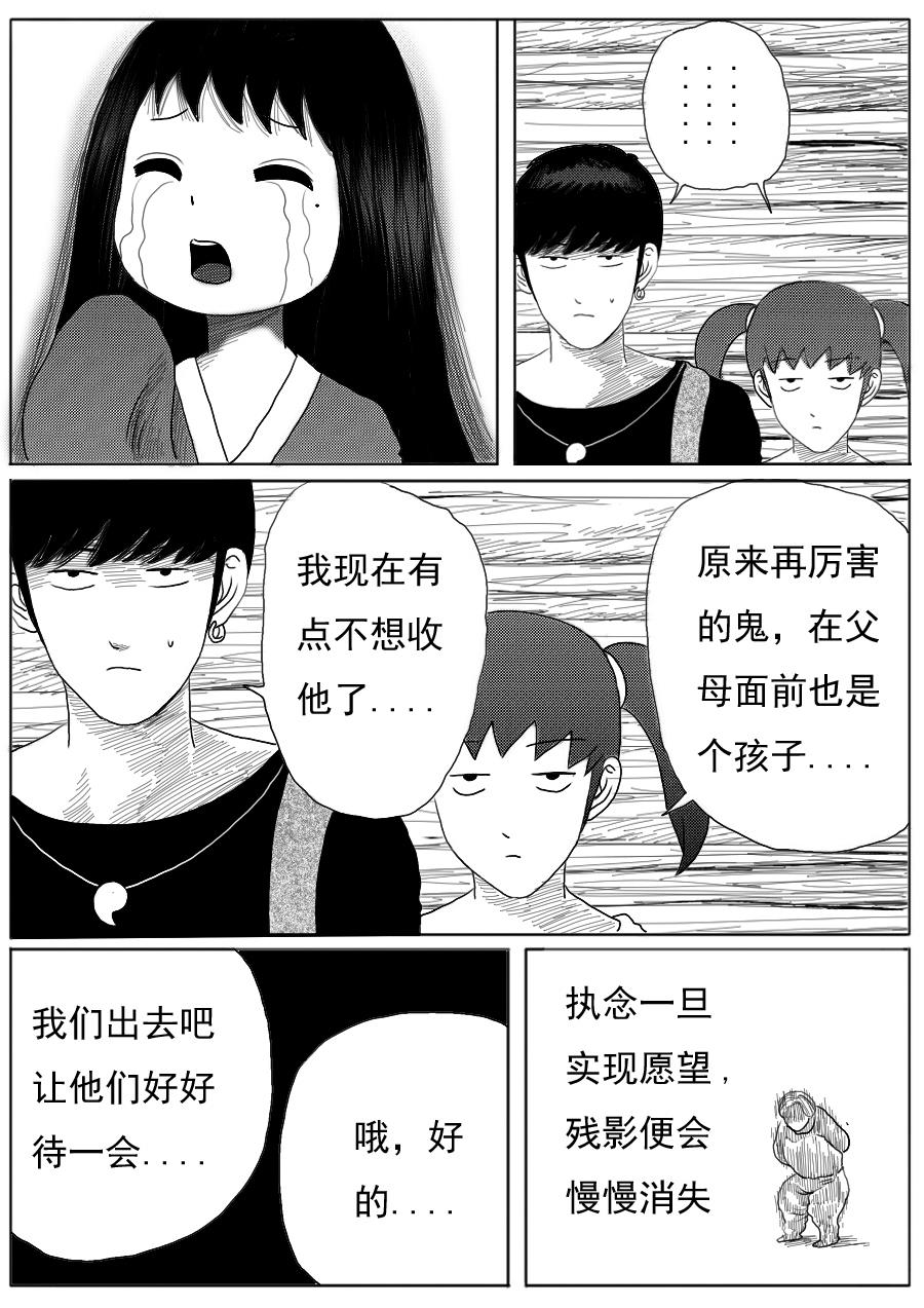 第一章 第二十话-第20话