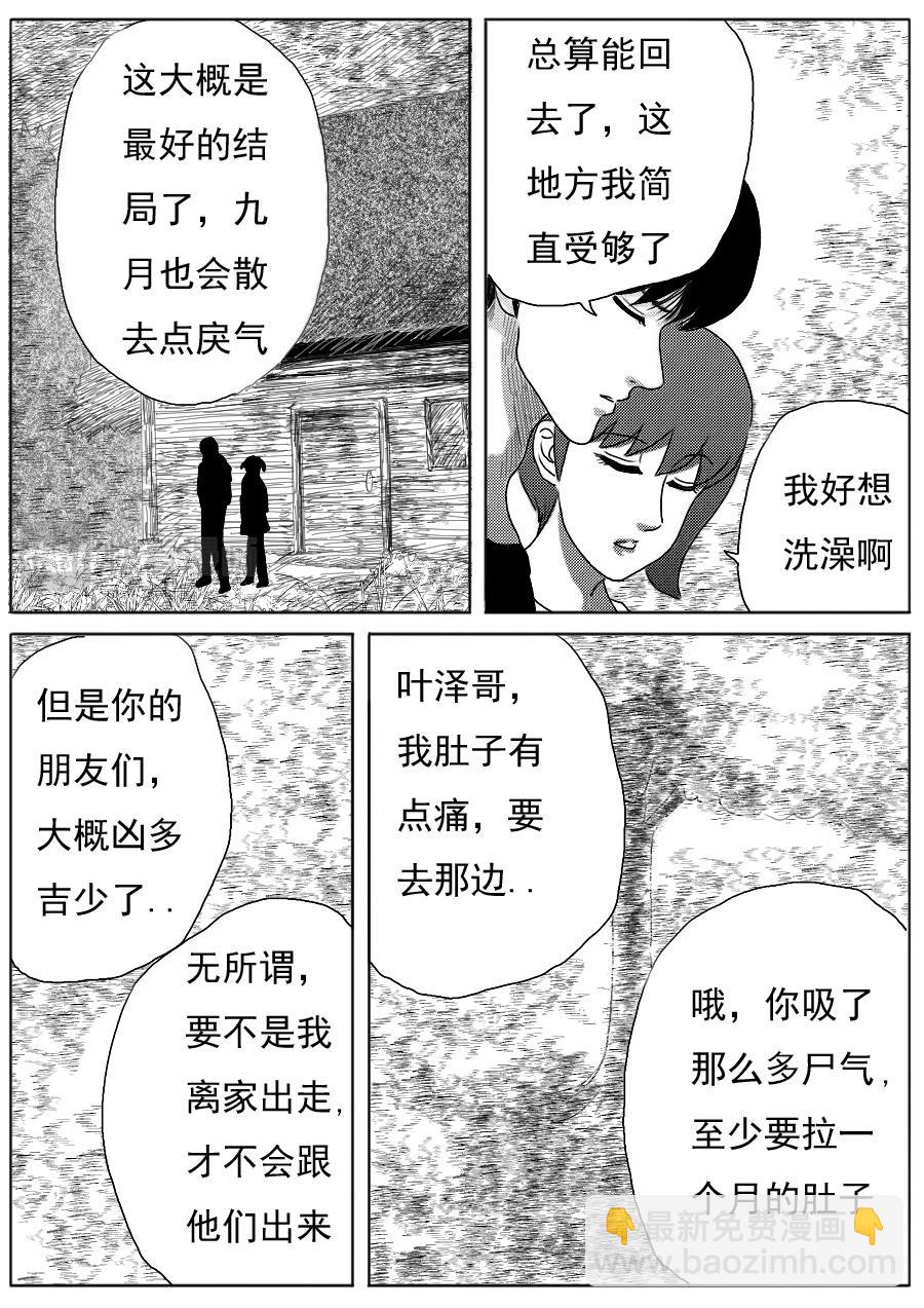 第一章 第二十话-第20话