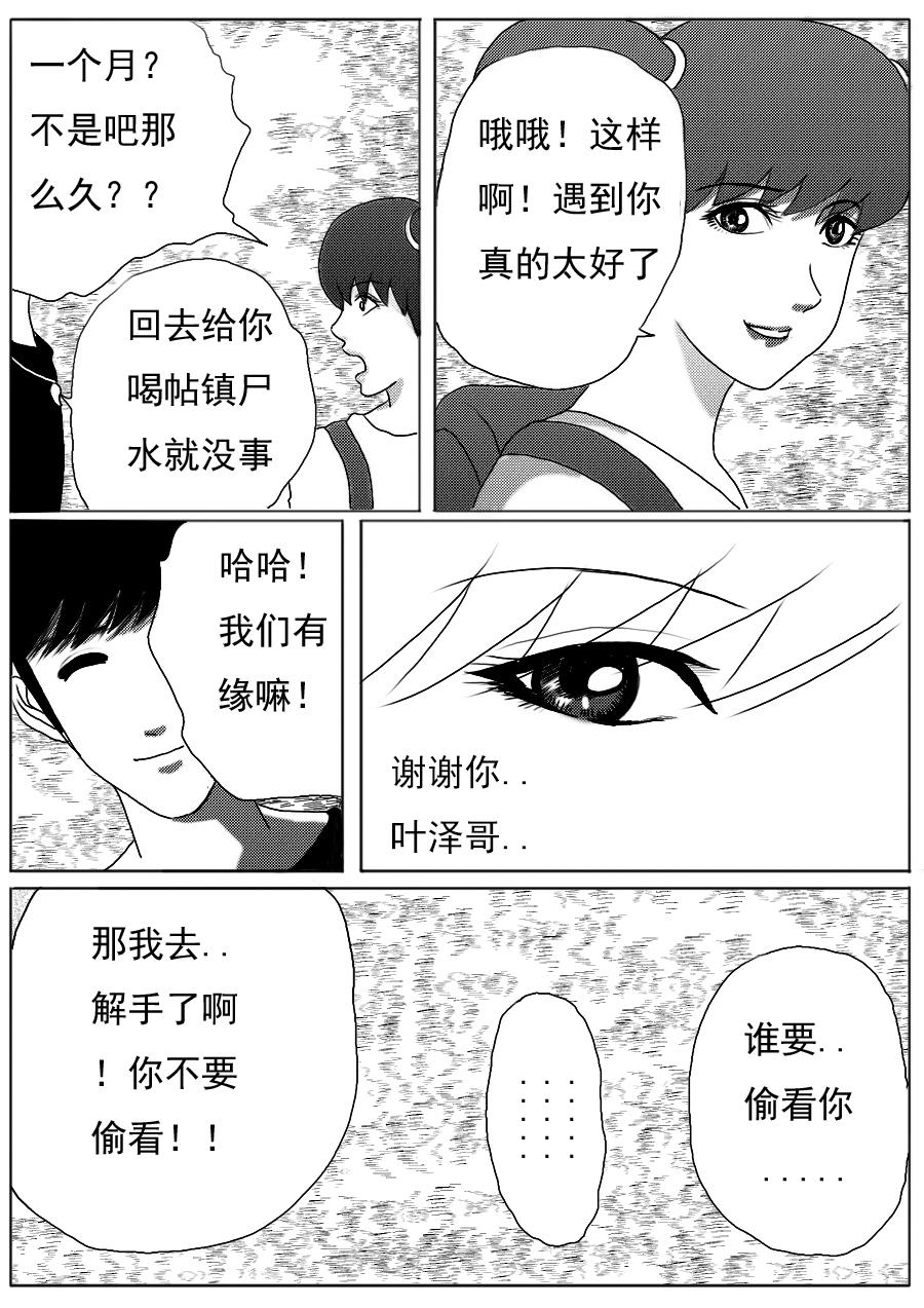 第一章 第二十话-第20话