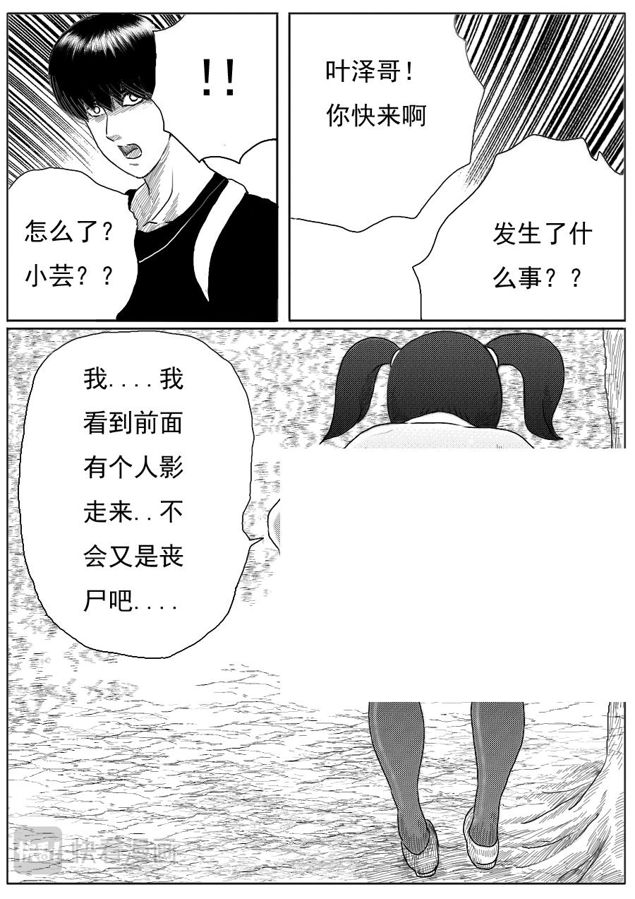 第一章 第二十话-第20话