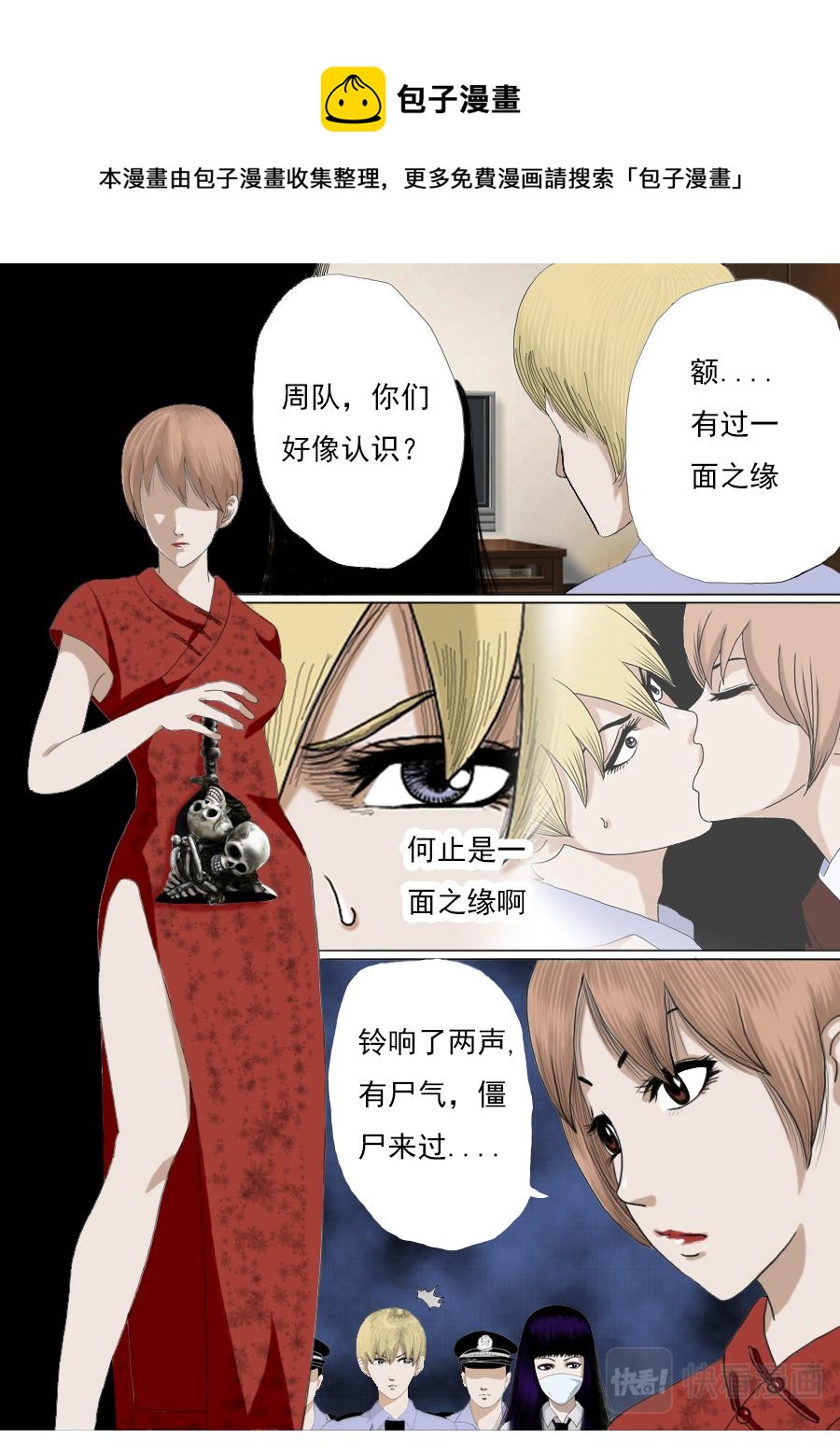 第二章第五话-第26话