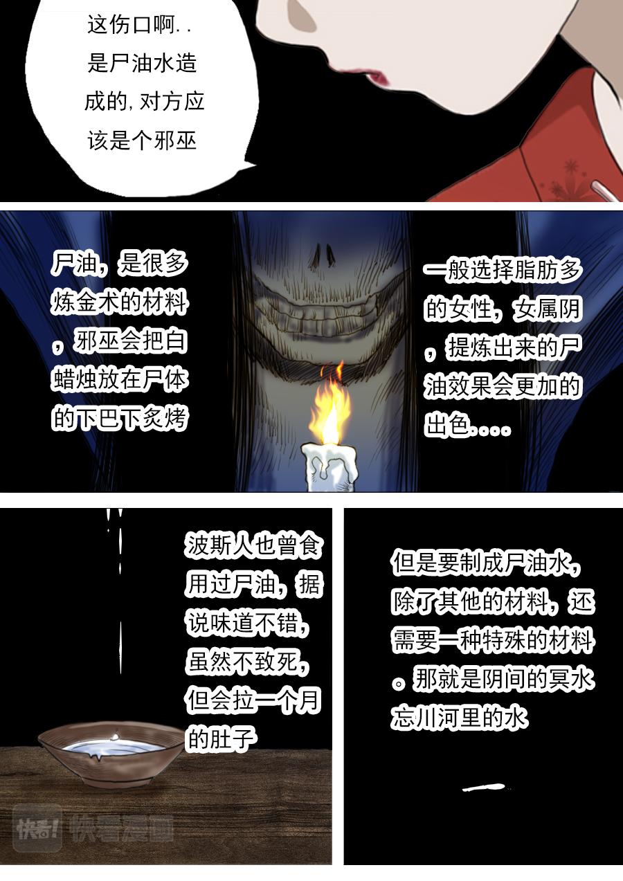 第二章第五话-第26话