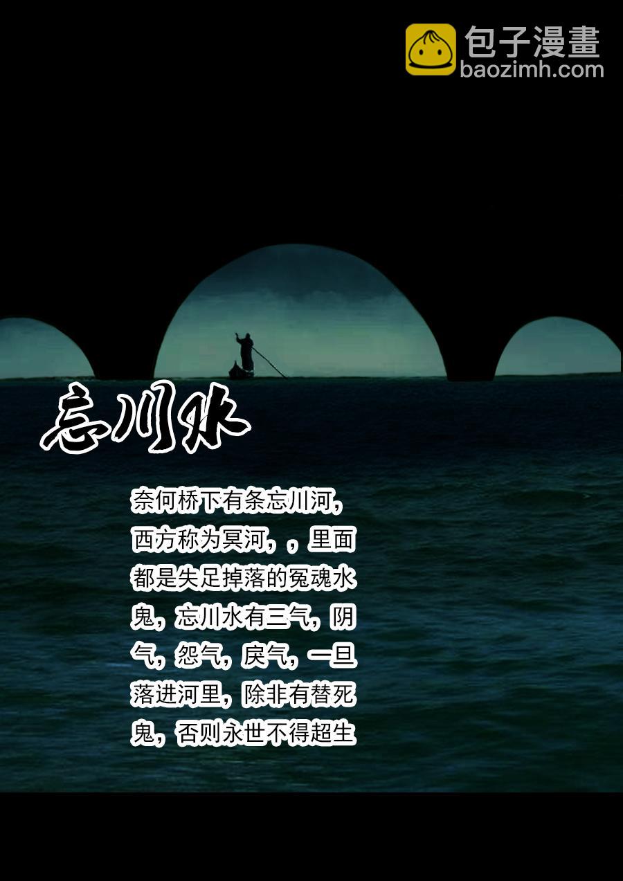 第二章第五话-第26话