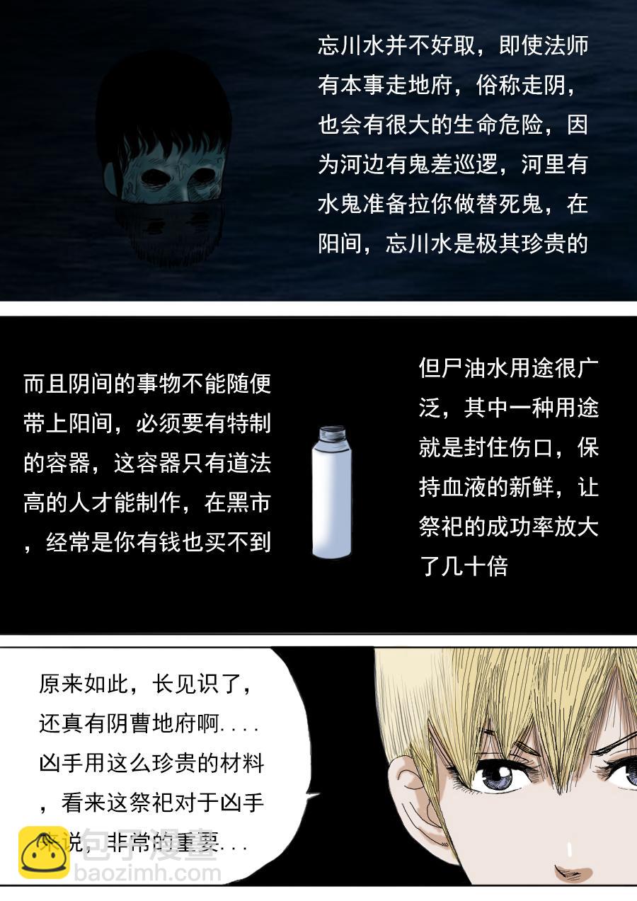 第二章第五话-第26话