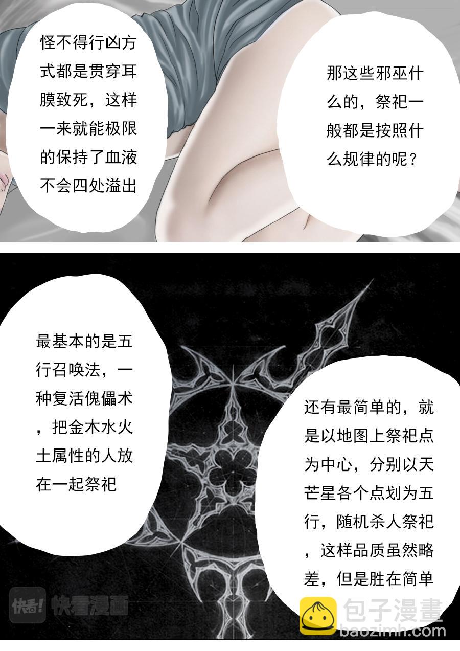 第二章第五话-第26话