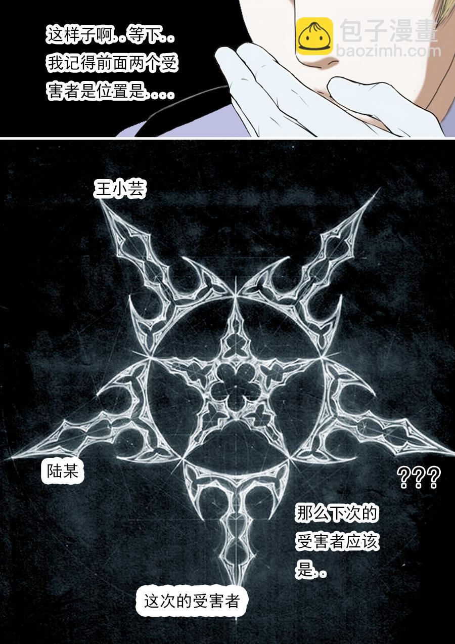 第二章第五话-第26话