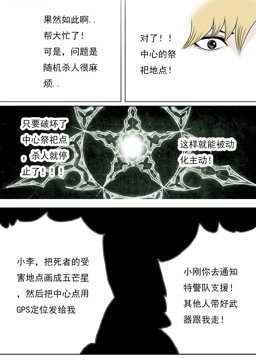 第二章第五话-第26话