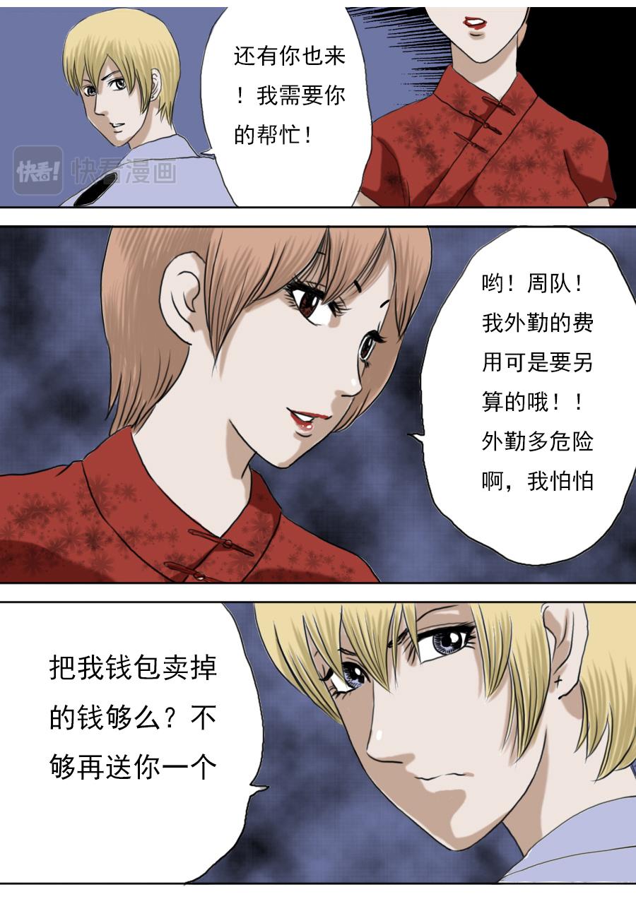 第二章第五话-第26话