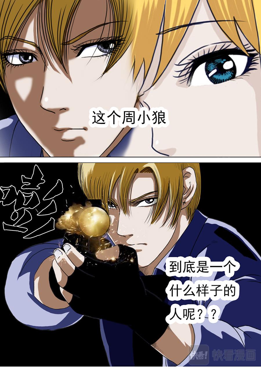 第二章 第七话-第28话