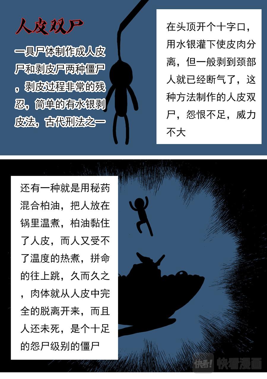 第二章 第七话-第28话