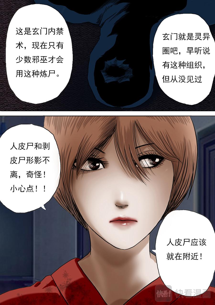 第二章 第七话-第28话