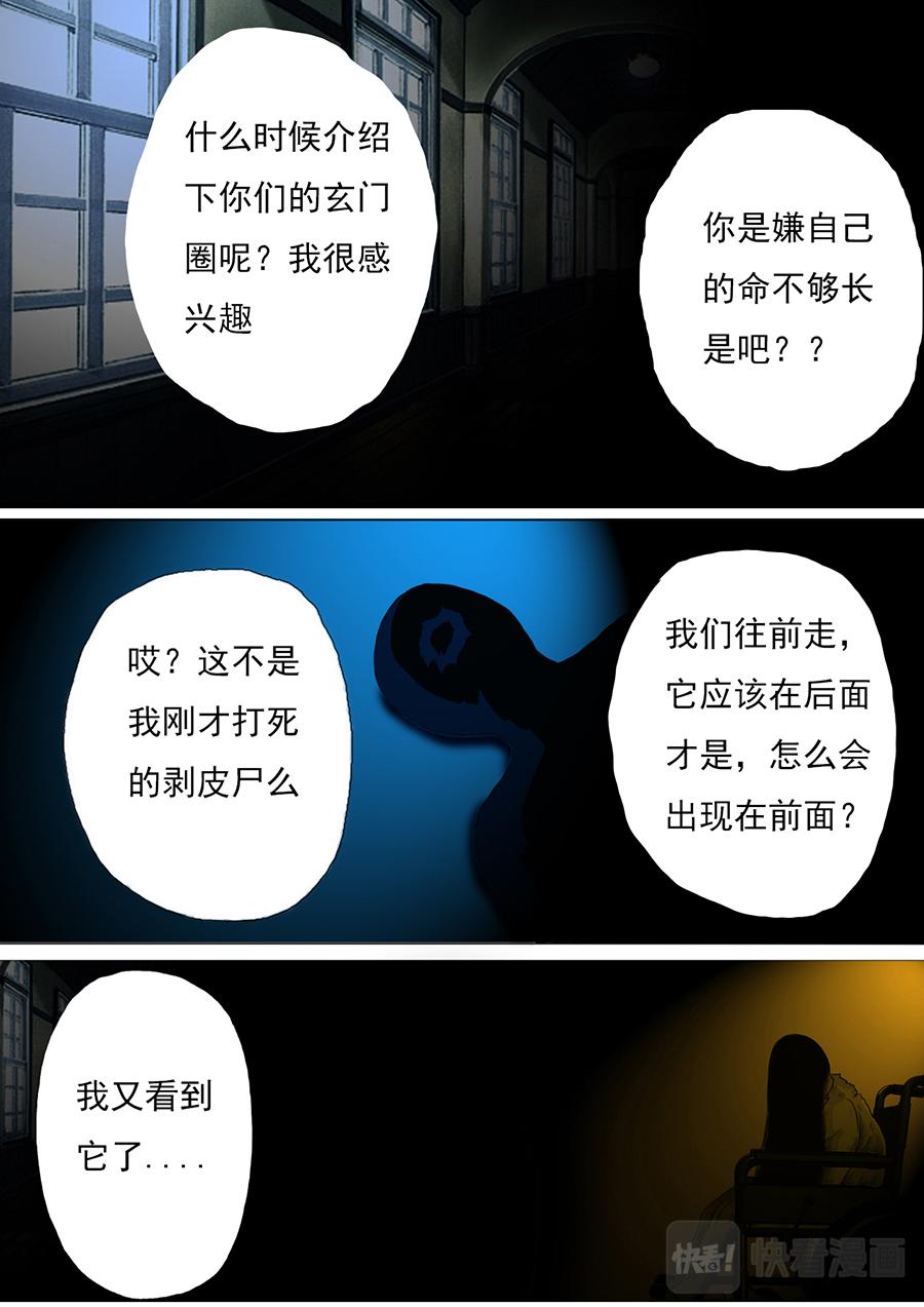 第二章 第七话-第28话