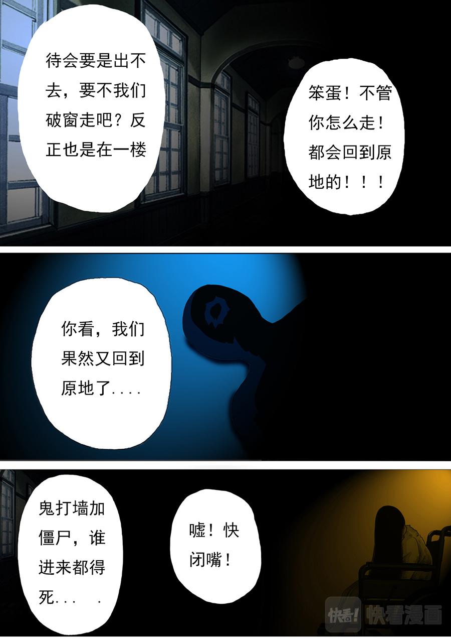 第二章 第七话-第28话