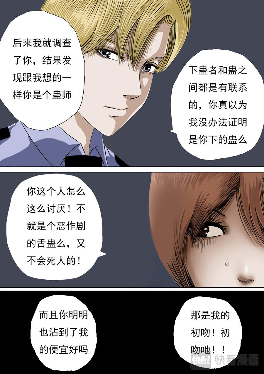 第二章 第七话-第28话